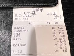 -玄白·炭烤活鳗(上海首店)