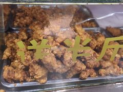 -阿捡忭京炸鸡(韭菜园总店)