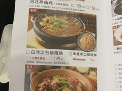 菜单-小放牛炒菜馆(中山路乐汇城店)