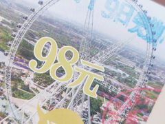 -祥源·阜阳生态乐园