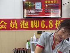 -郑远元·修脚·足道(华茂苑店)