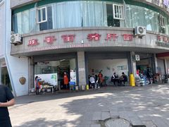 -麻哥面猪肝面(仁和广场店)