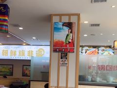 -英兰朝族饭店·英兰锅包肉(佳园路店)