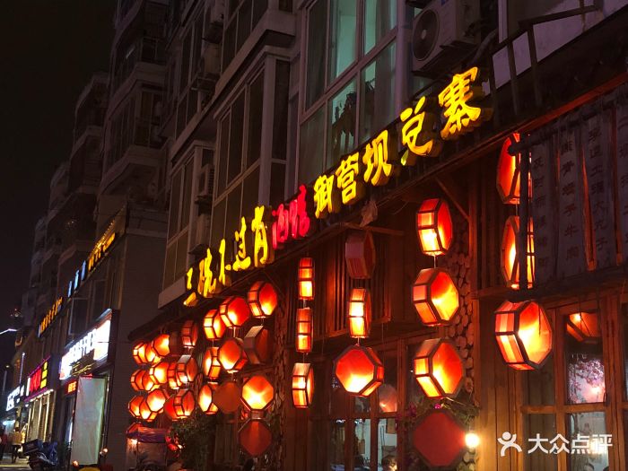 三碗不过岗(御营坝总寨-图片-绵阳美食-大众点评网