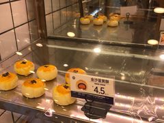 金沙蛋黄酥-昆明冠生园·蛋糕·面包(朗悦湾店)