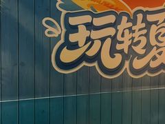 -北京海德酒店温泉