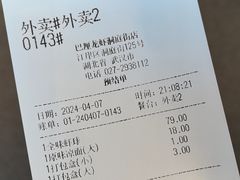 -巴厘龙虾·榜首油焖大虾(洞庭·艺术洋房店)