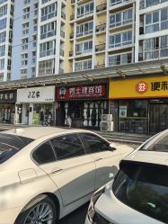 -豪帅男士理容馆