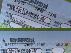 -星美国际影商城(虹口店)