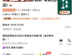 -南拳十三姨·潮汕砂锅粥·粤菜(西单大悦城店)