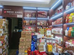 -醉真实酒批发行·茅台·五粮液·红酒寄卖回收