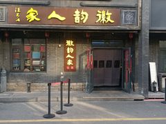 -徽韵人家·传承正宗徽菜(牡丹园店)