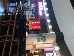 -太二酸菜鱼(永旺梦乐城店)