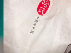 -上海哈尔滨食品厂(淮海中路店)