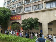 -巢娭毑月饼店(洞井路店)