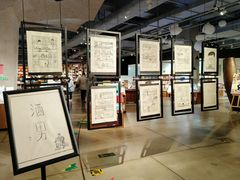 -方所(华润万象城店)