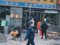 门面-太元彭家正汤(太元路总店)