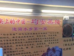 门面-水乡人家私房菜(逢简店)