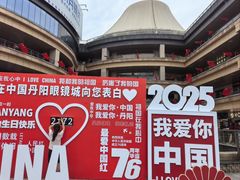 -青山良镜(中国丹阳国际眼镜城店)