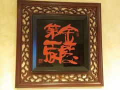 -民间老鸡汤面馆(中山北路店)