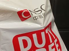 -国药中服免税(北京坊店)