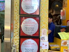 -妈咪鸡蛋仔(尖沙咀东分店)