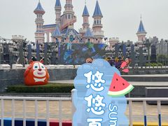 -沈阳方特欢乐世界