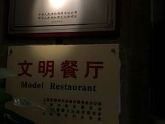 -功德林(南京西路店)