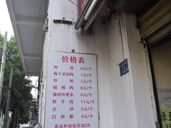 -荆楚任氏锅盔(紫阳路店)
