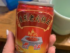 -重庆老火锅王(永陵路分店)