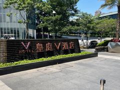 -深圳皇庭V酒店