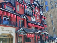 -火社火锅(裕华万达店)