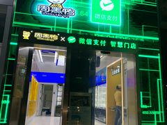 门面-周黑鸭(深圳大新地铁站店)
