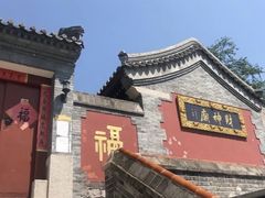 -妙峰山风景名胜区