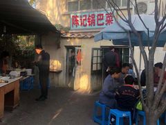 -陈记锅巴菜(五大道店)
