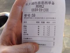 账单-乐彡炸串·烤苕皮(西单华威约饭街店)