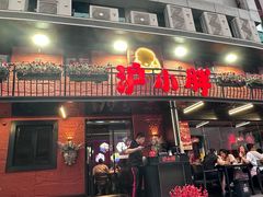 -沪小胖·小龙虾·蓝龙王(八佰伴店)
