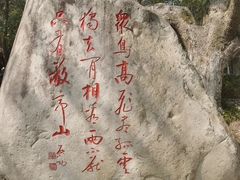 -敬亭山风景名胜区