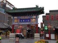 -大眼锅贴水饺(河东店)