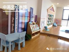 -吉的堡幼儿园(上海金山英慈园)