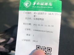 -华南植物园停车场