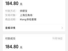 -爱康国宾体检中心(五角场万达广场分院)