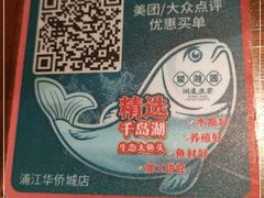 -望湘园·洞庭渔宴(浦江欢乐颂店)