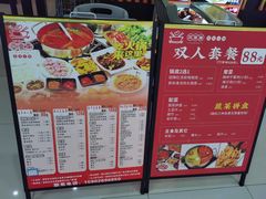 -四季喧黔味豆米火锅(万达广场店)