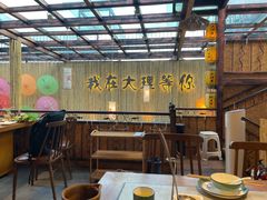 -大理董·董家小厨野生菌火锅(古城旗舰店)