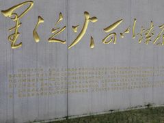 -古田会议纪念馆