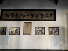 -浙江省杭州高级中学(贡院校区)