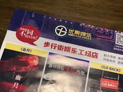 -YOGO优果密室逃脱(新佳丽广场店)