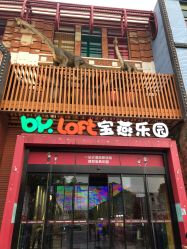 -宝燕乐园(闵行旗舰店)