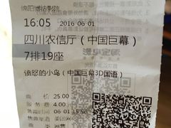 -博纳国际影城(凯德广场店)